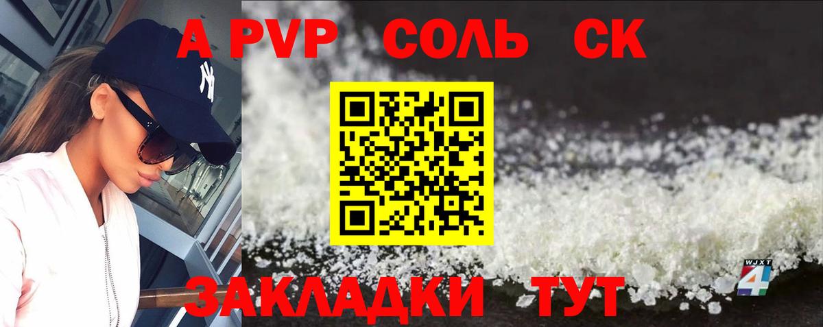 Alpha PVP VHQ  Alfa_PVP крисы CK  Alpha-PVP  Вход с VPN  Карпинск  A-PVP мука 