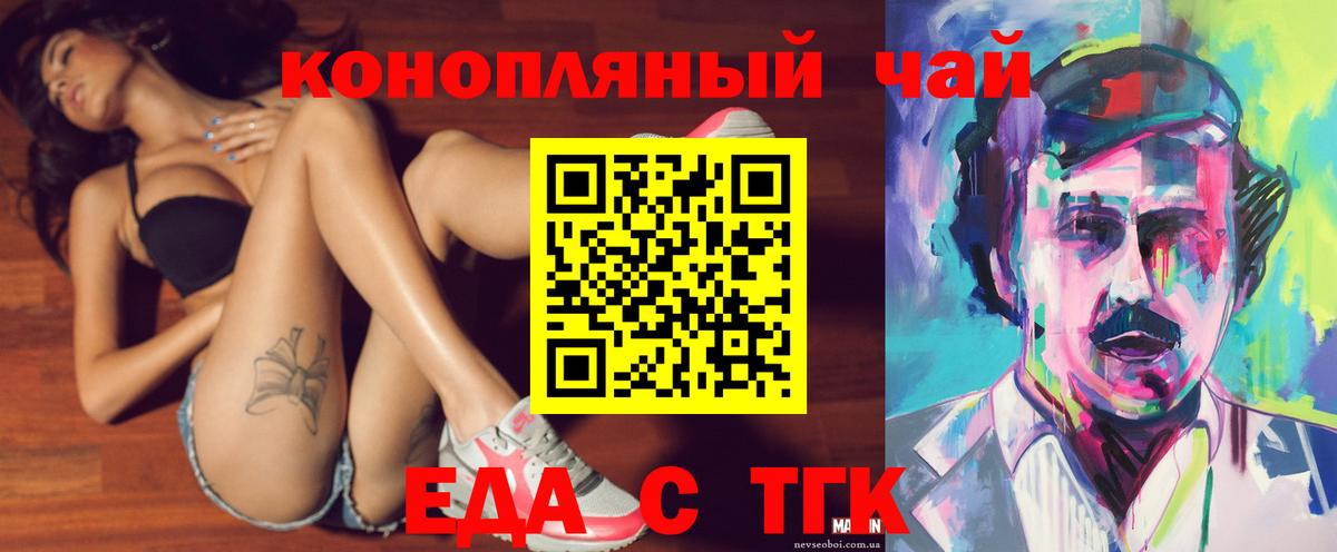 Карпинск  Печенье с ТГК конопля  Вход с VPN 