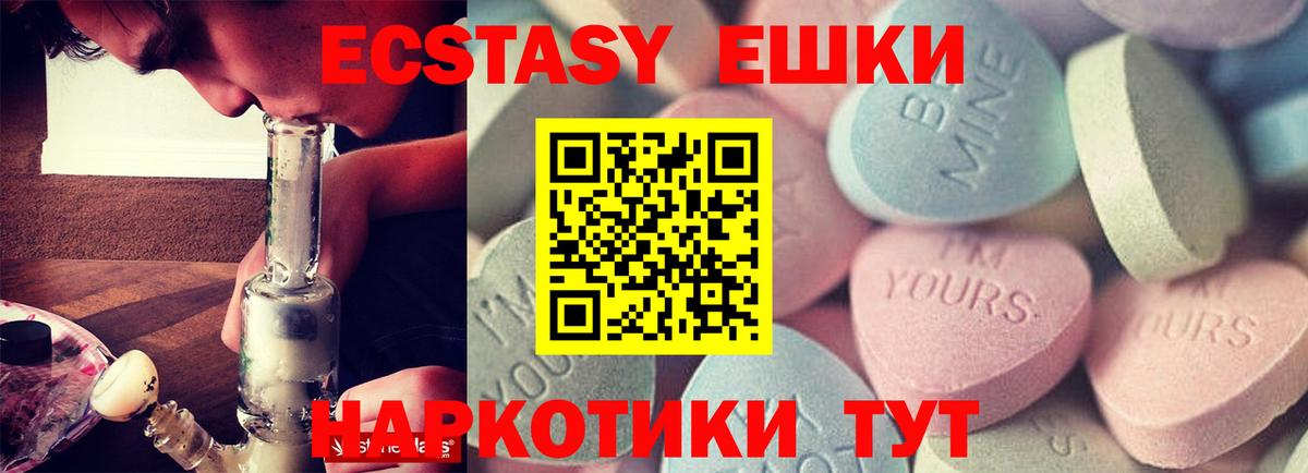 Ecstasy  Вход с VPN  Карпинск  Экстази ешки 