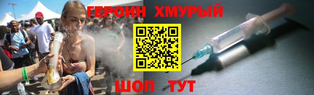 Карпинск  ГЕРОИН Heroin  Вход с VPN 
