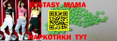 экстази Кунгур