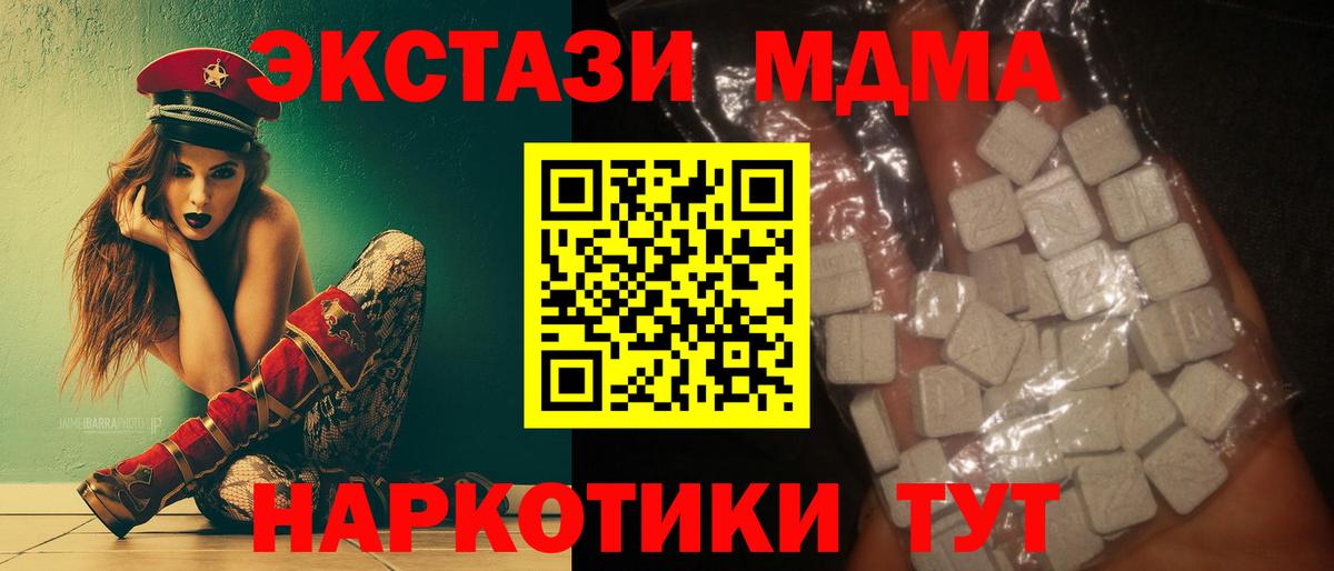 МДМА молли Карпинск