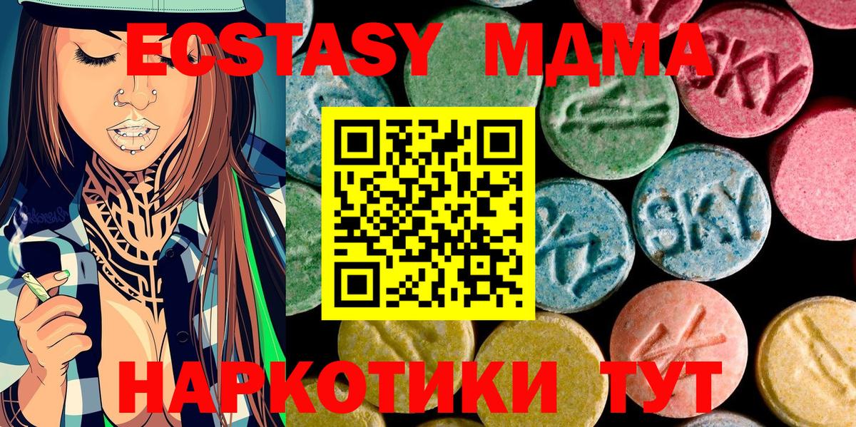 Карпинск  МДМА  МДМА кристаллы  Вход с VPN  MDMA кристаллы 