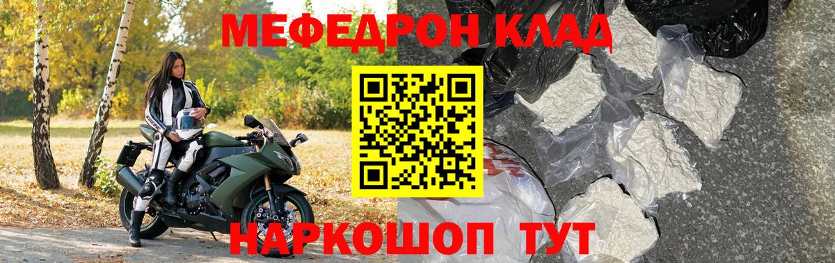 Мефедрон VHQ  МЯУ-МЯУ кристаллы  Вход с VPN  Карпинск 