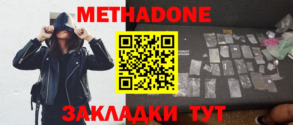 кракен маркетплейс  Метадон кристалл  Вход с VPN  МЕТАДОН мёд  Карпинск 