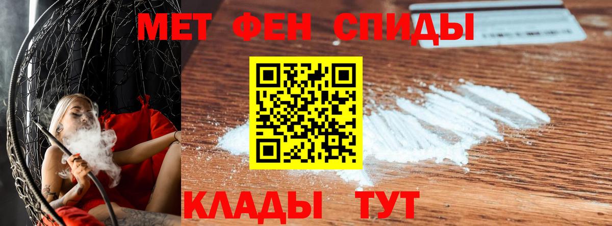 Первитин кристалл  Вход с VPN  Карпинск 