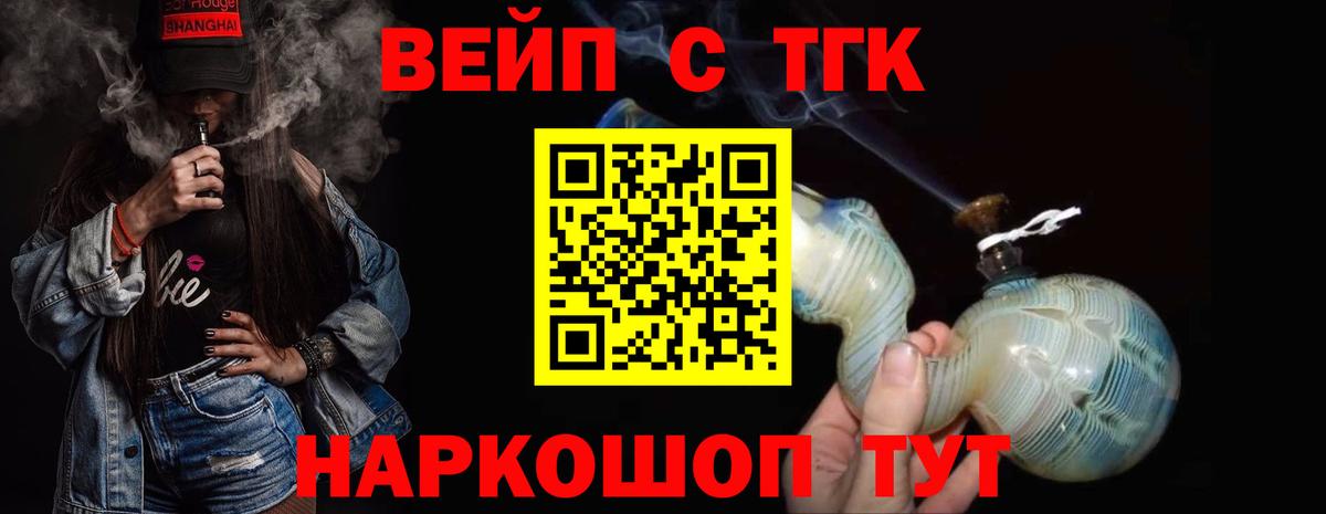 ТГК вейп с тгк  ТГК THC oil  Карпинск  Вход с VPN 